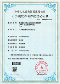 计算机软件著作权