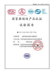 MWT-LIC试验报告